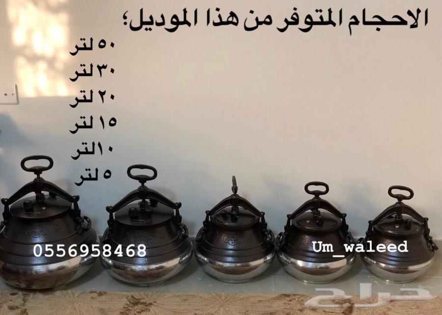 قدور الضغط صناعه افغانيه جلال اباد