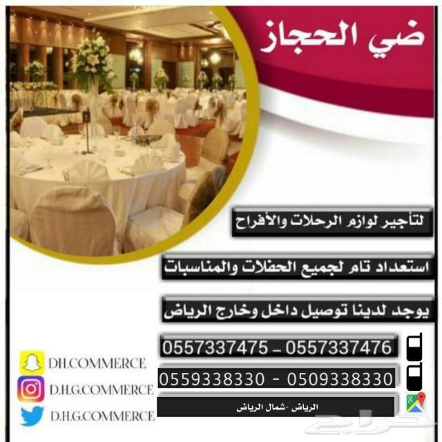 كراسي طاولات وسماعات