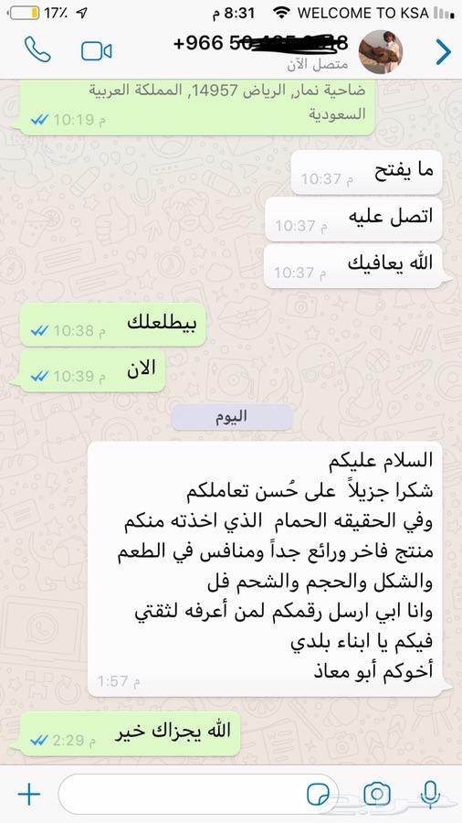فروخ حمام لاحم فرنسي بسابيس