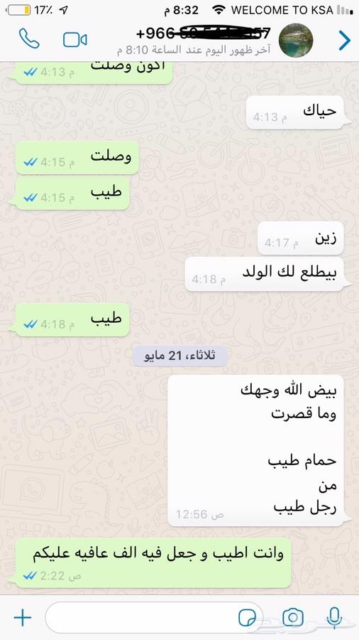 فروخ حمام لاحم فرنسي بسابيس
