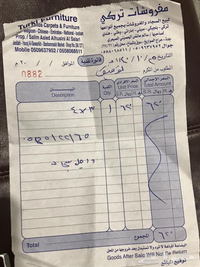 آثاث للبيع جدة