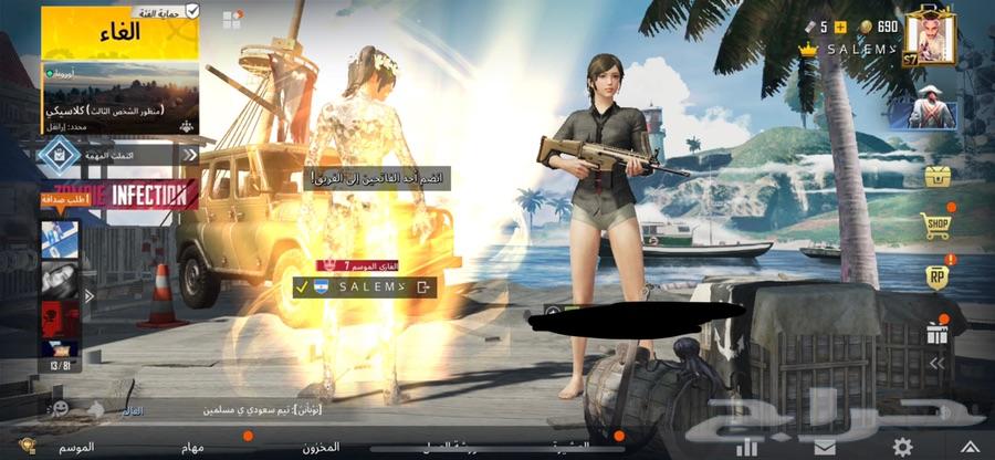 حساب ببجي