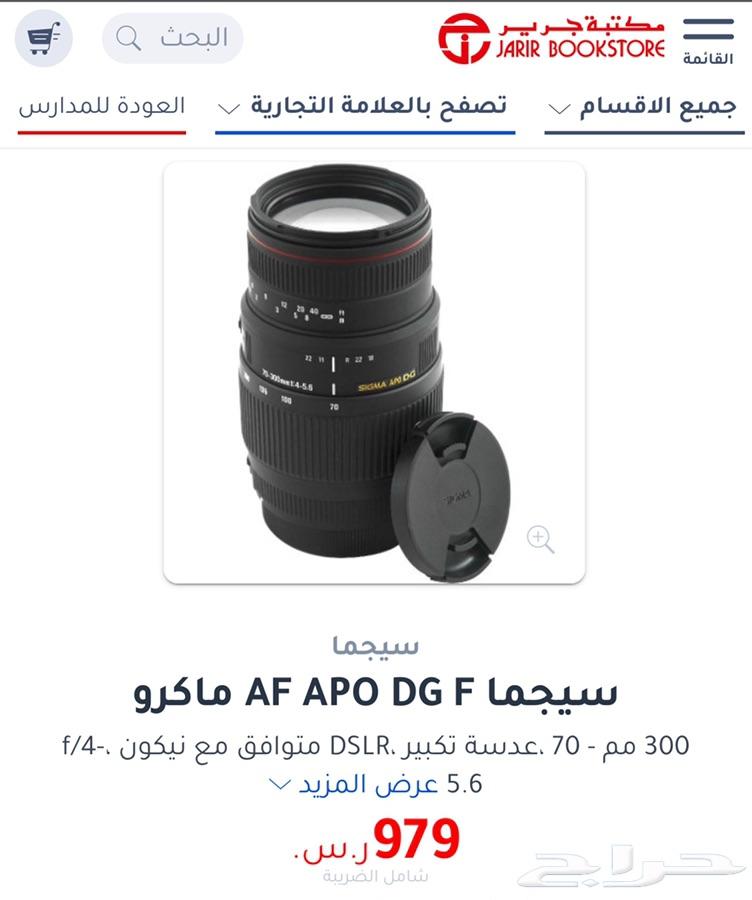 كاميرا كانون D600