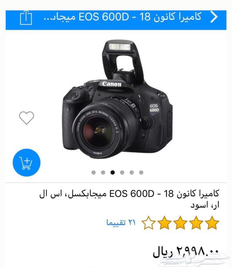 كاميرا كانون D600