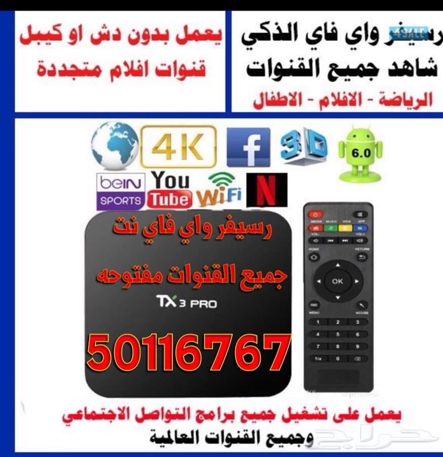 رسيفر واي فاي نت مقوي سيرفس ونت فور جي