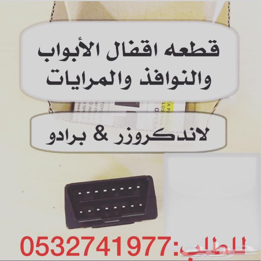 طي مرايا لاندكروزر