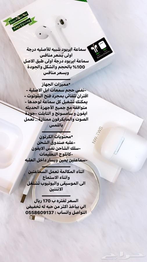 سماعات مطابقه لشكل وحجم ابل