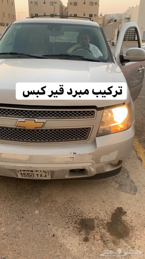 تركيب مبرد قير وحلول مشاكل الحراره