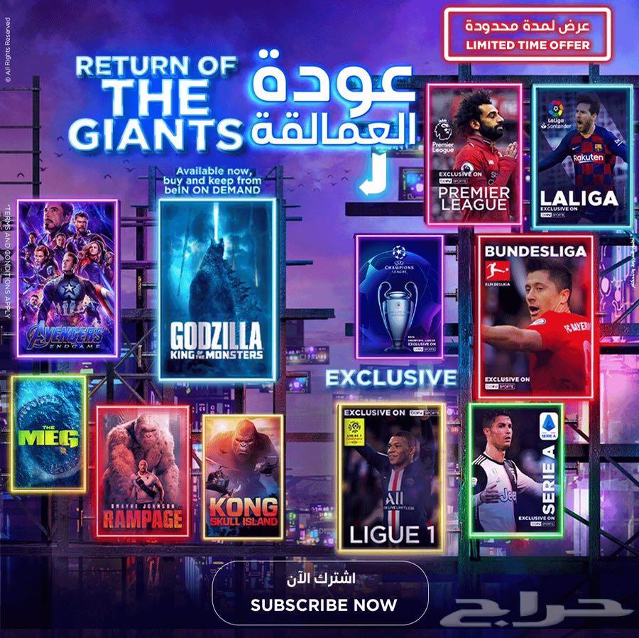 تجديد بي ان سبورت
