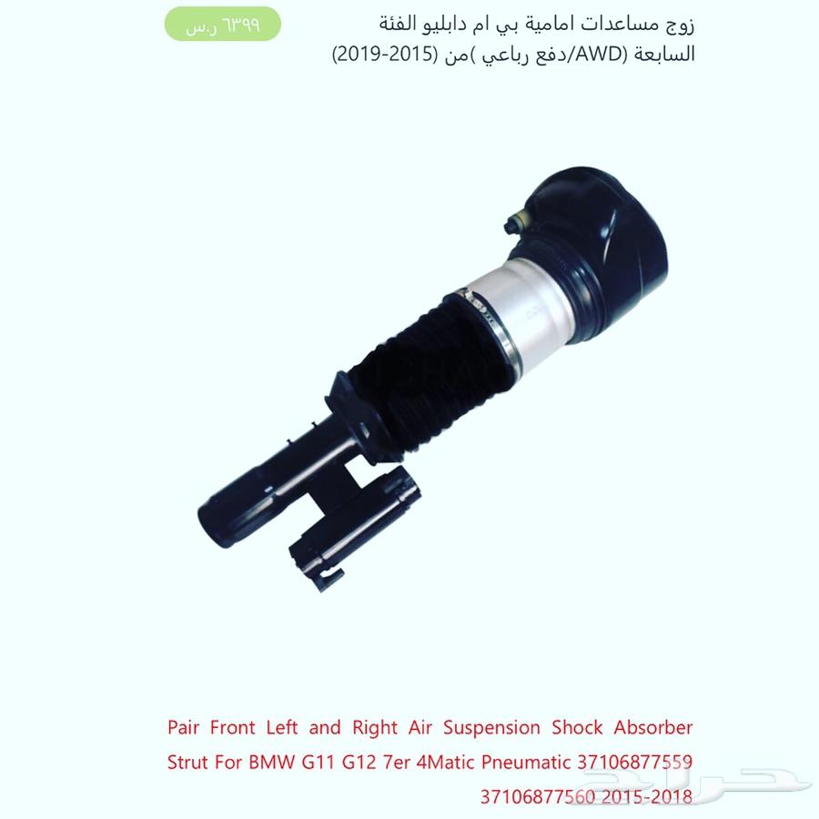 مساعدات اسكاليد . رنج . بورش .مرسيديس