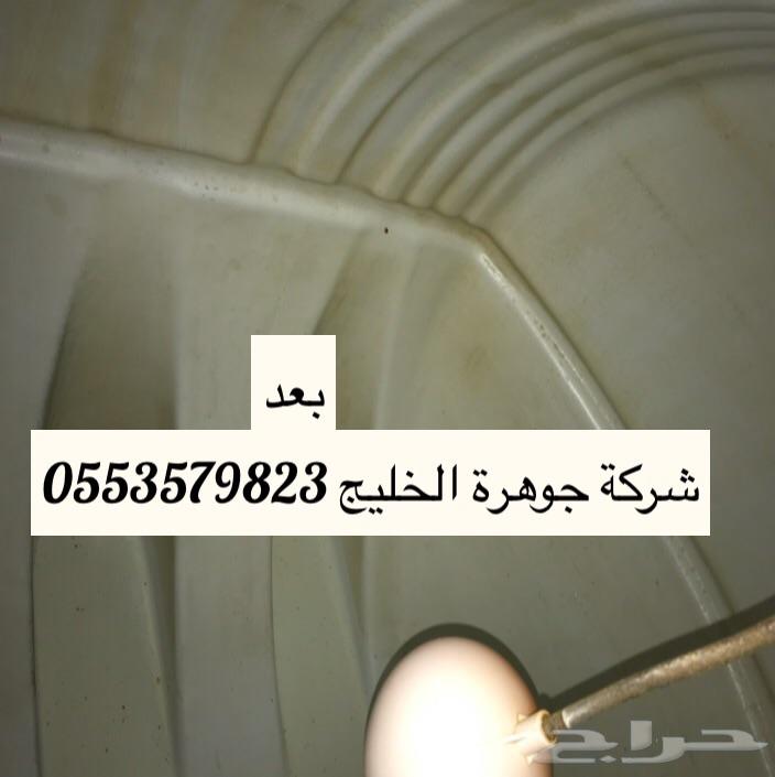 شركة غسيل خزانات مسابح شقق فلل مكافحة حشرات