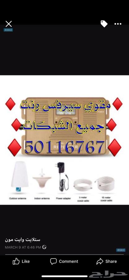 تحديد بي ان سبورت مقوي سيرفس ونت فور جي