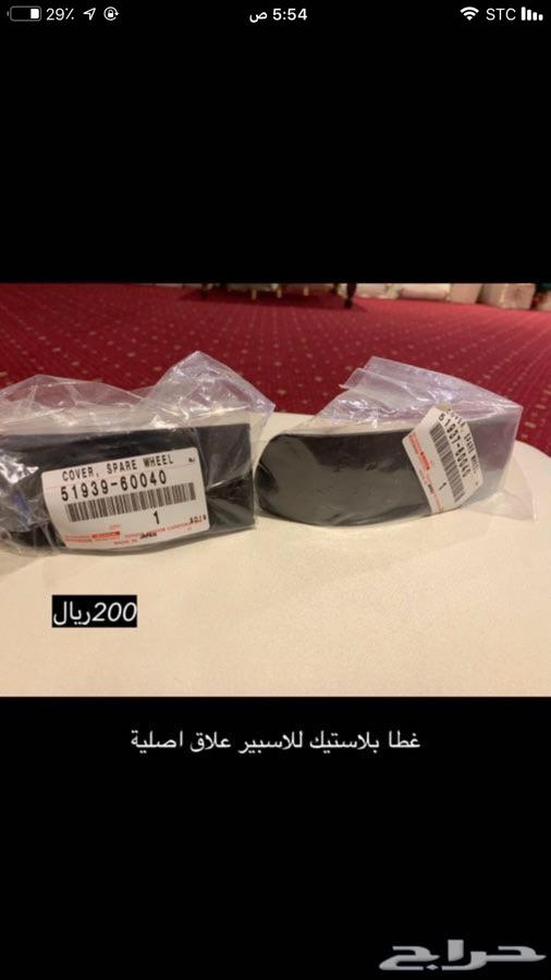 اغراض لاندكروزر من98 و طالع ودواسات فتك