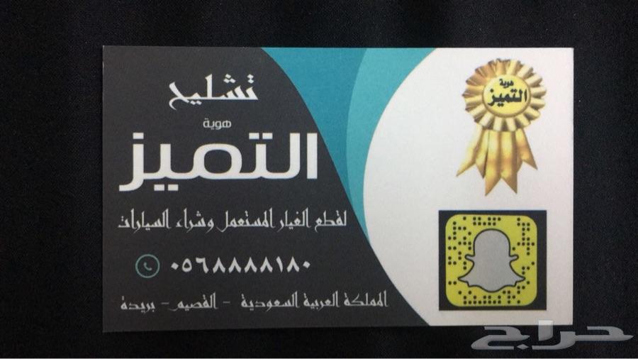تشليح التميز قطع غيار اكسنت 2019 مصدوم