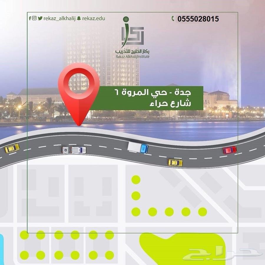 دورة صيانة جوالات خصم 50 في المية