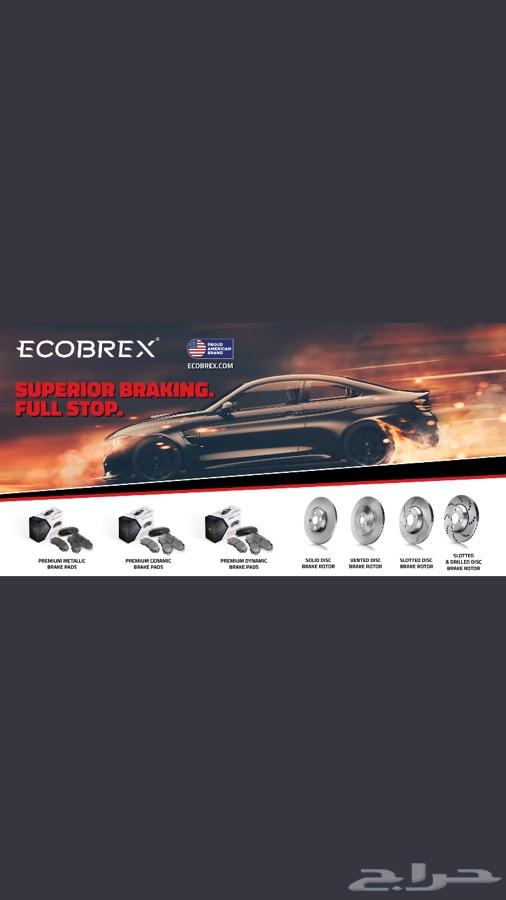 فحمات سيراميك ECOBREX تويوتا and لكزس