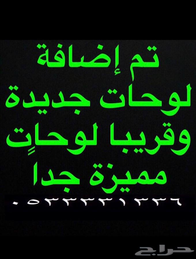 لوحات سيارات رقم 1 و 515 وغيرها
