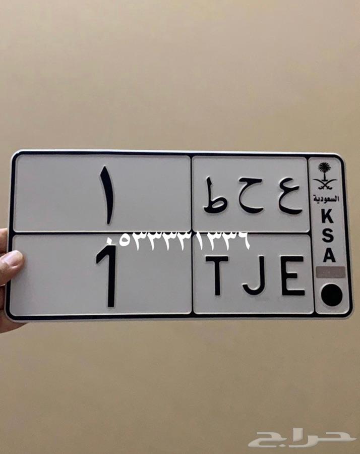 لوحات سيارات رقم 1 و 515 وغيرها