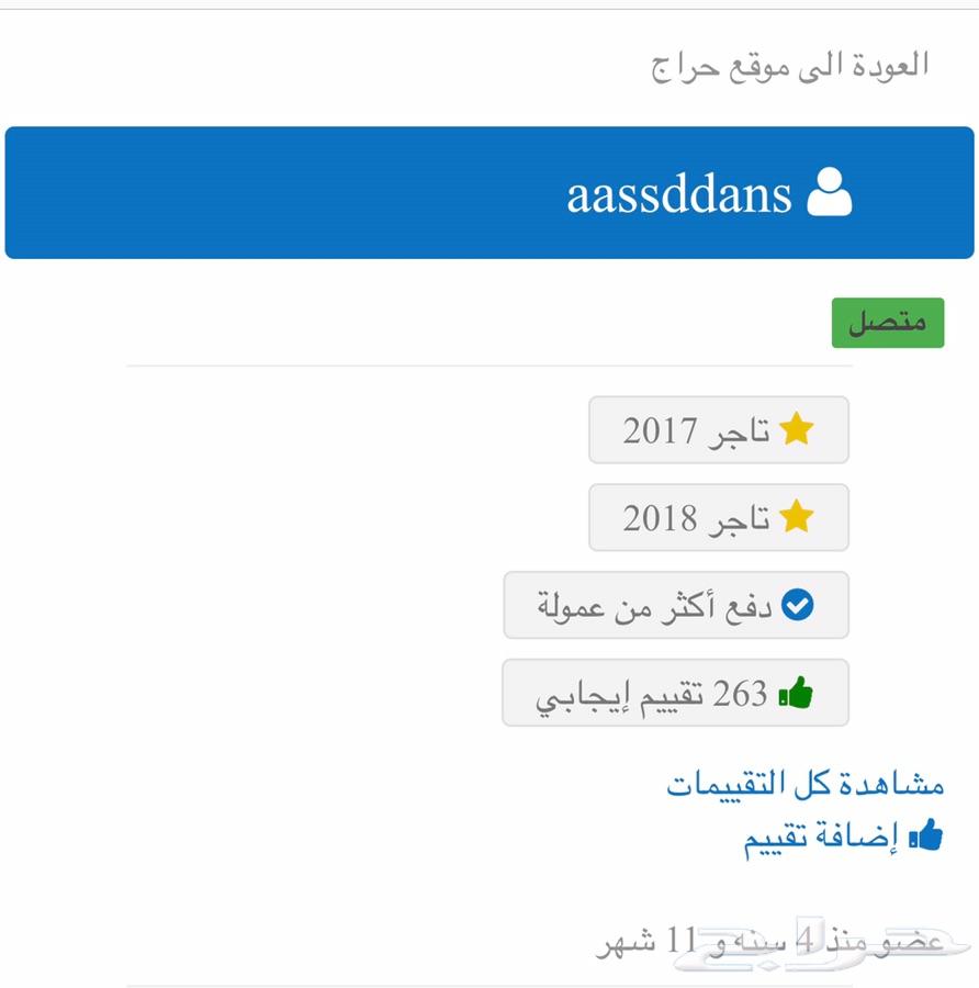 زين كويك نت موبايلي شحن بيانات اي تونز