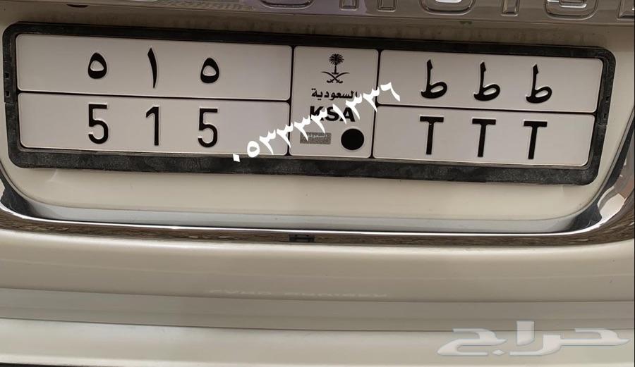 لوحات سيارات رقم 1 و 515 وغيرها