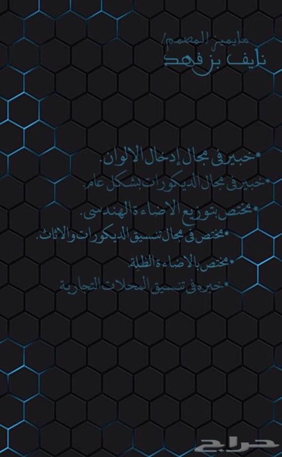 تنسيق اثاث توزيع اضاءة تصميم ديكور
