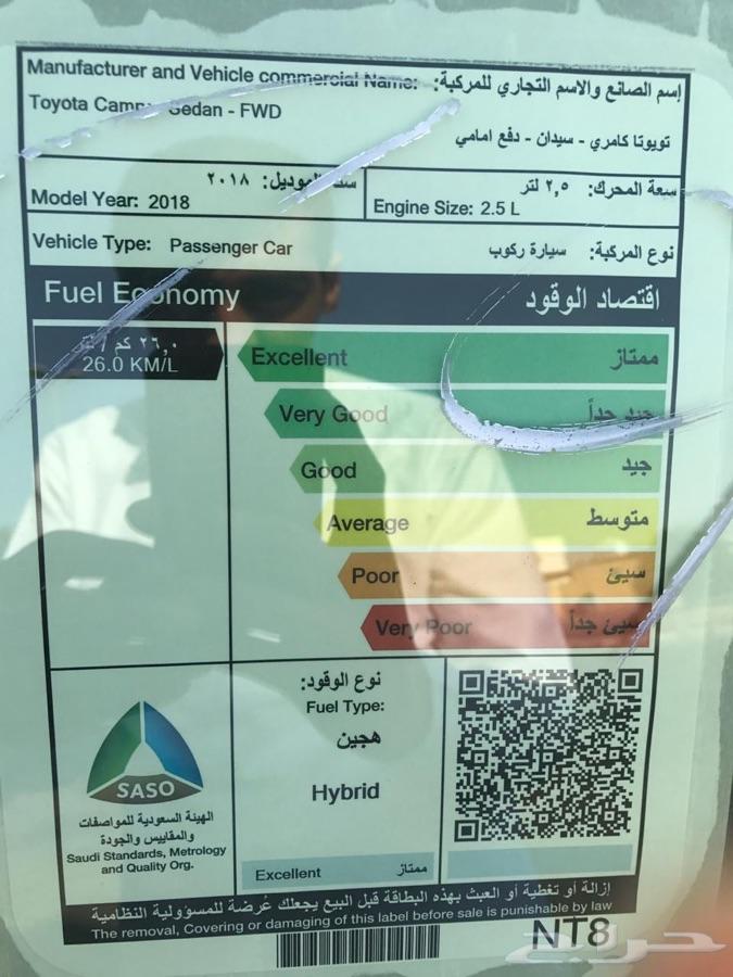 كامري 2018 لتنازل بدون مقابل