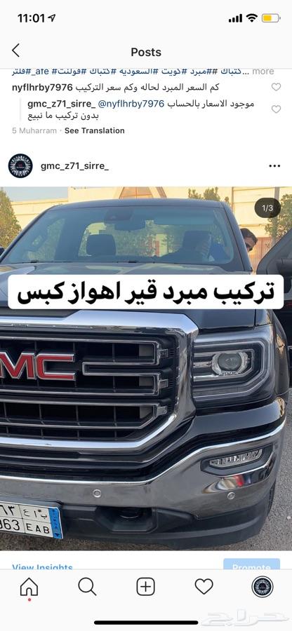 حلول مشاكل الحراره ومساعد بلستين واكسسوا