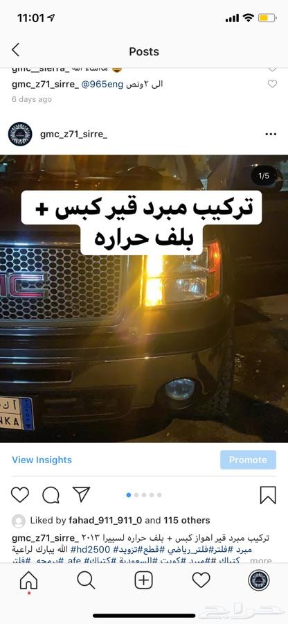 حلول مشاكل الحراره ومساعد بلستين واكسسوا
