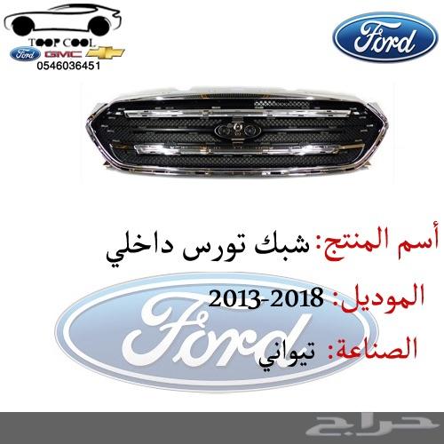 قطع غيار تورس