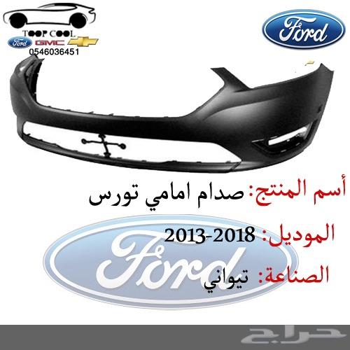 قطع غيار تورس