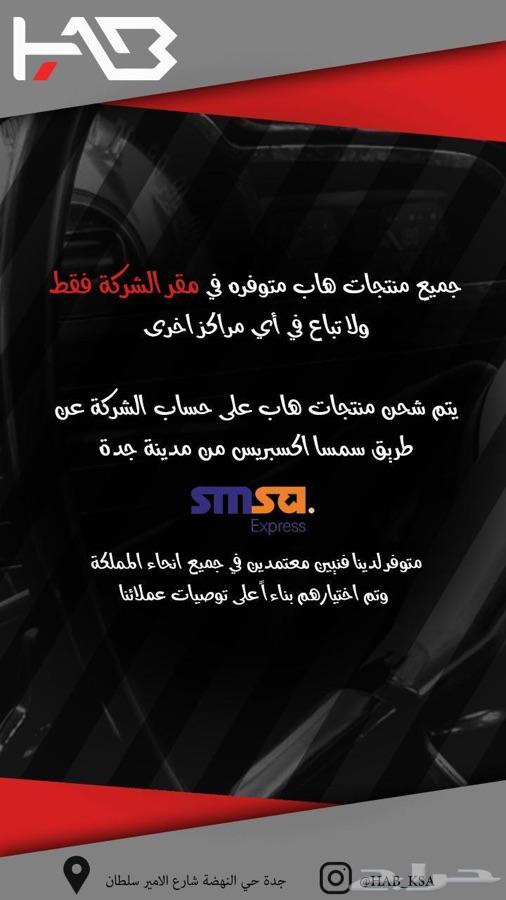 شاشة يارس 2014-2017 من هاب تمادت فتميزت