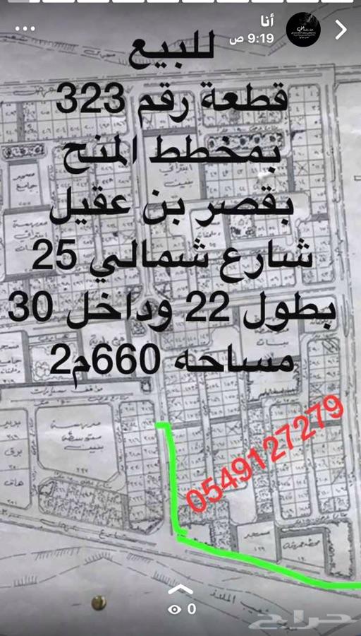 للبيع اراضي قصر بن عقيل