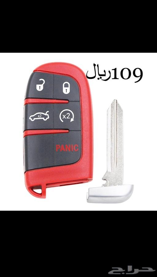 مفتاح هلكات احمر
