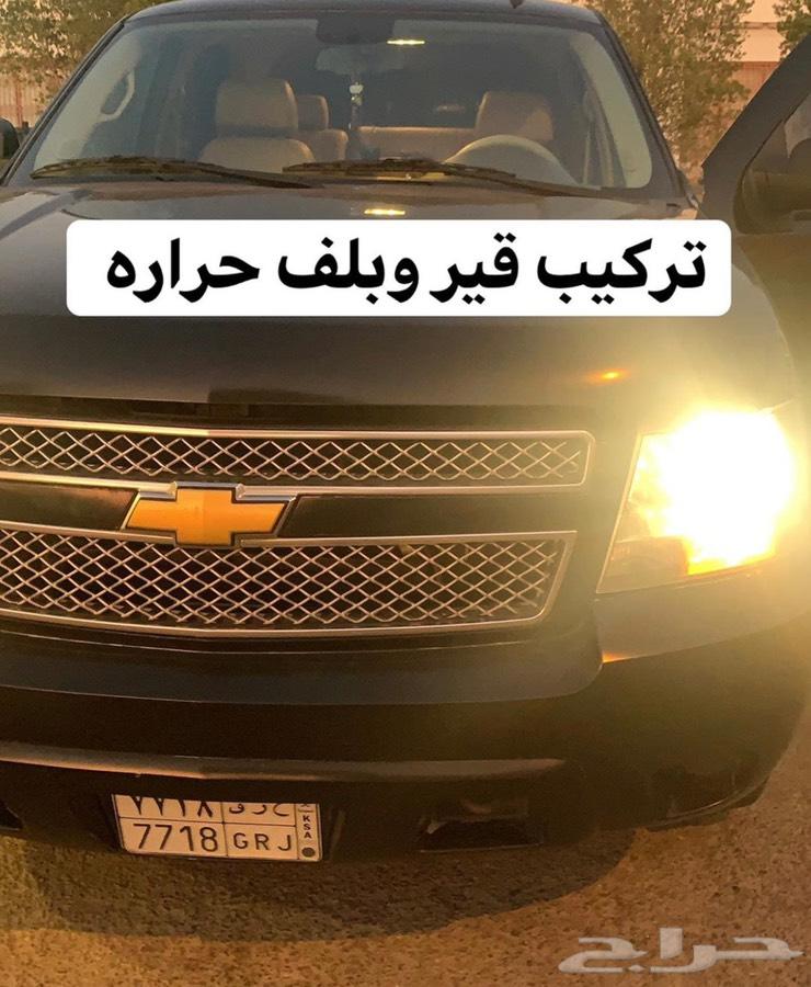 حلول مشاكل الحراره ومساعد بلستين واكسسوا