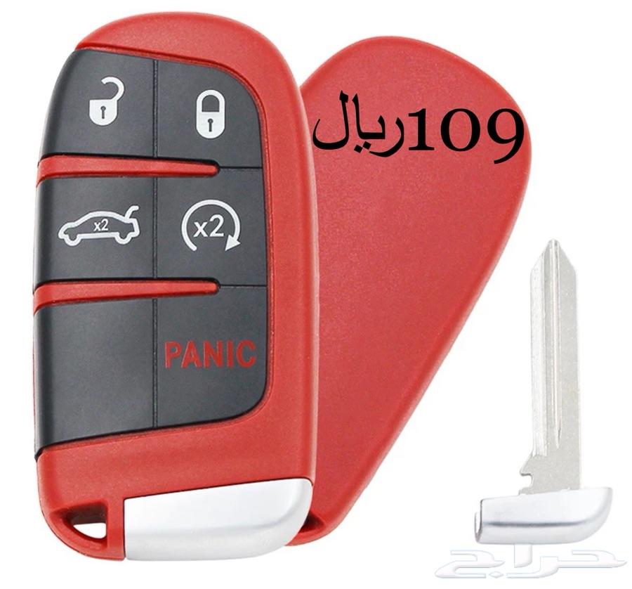 مفتاح هلكات احمر
