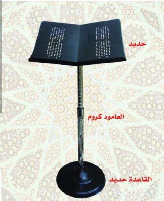 حامل مصحف طويل ستيل