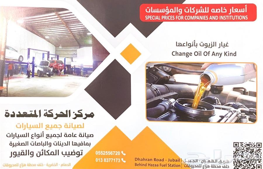 توضيب قير لجميع انواع السيارات
