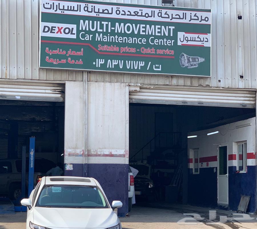 توضيب قير لجميع انواع السيارات