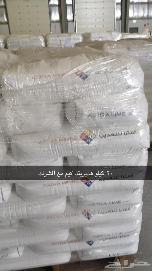 حجر جيري وجيري مطفأ وجير حي