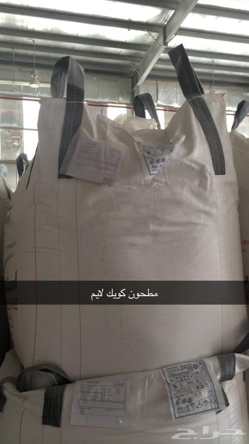 حجر جيري وجيري مطفأ وجير حي