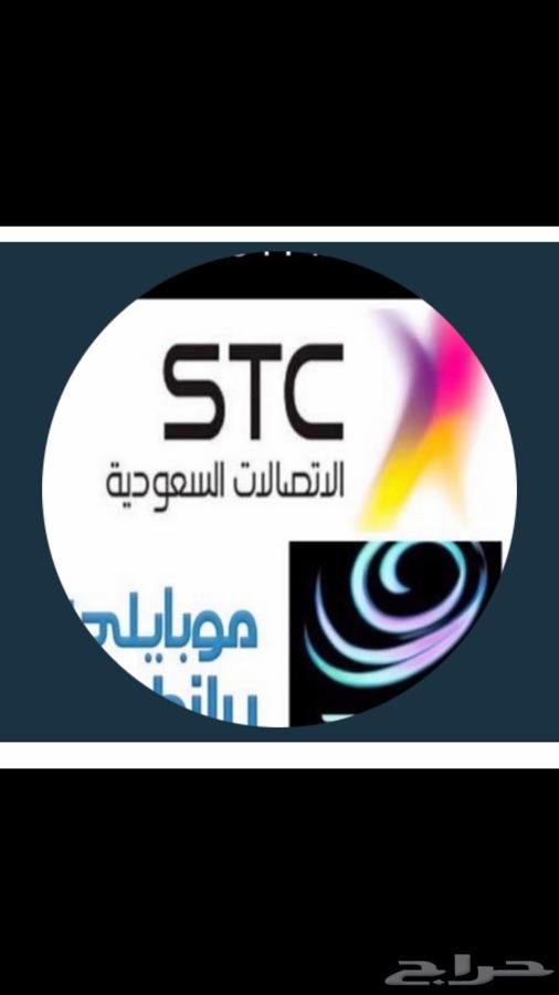 شحن بيانات سوا زين موبايلي ايتونز مرسول