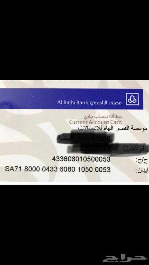 شحن بيانات سوا زين موبايلي ايتونز مرسول