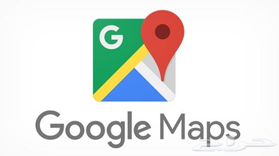 مجانا موقعك على خرائط قوقل Google map
