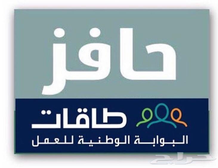 حافز