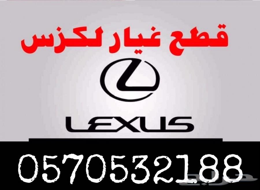 قطع مستعمل اصلي او حديد