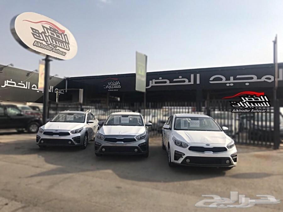 سيراتو 2020