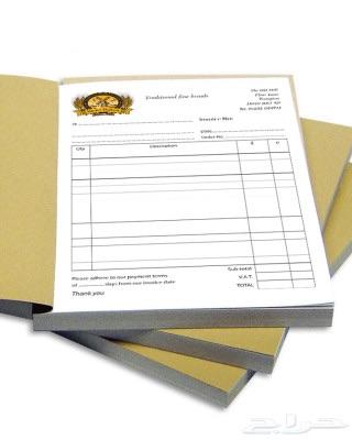 طباعة فواتير و سندات عقود