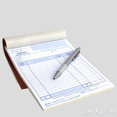 طباعة فواتير و سندات عقود