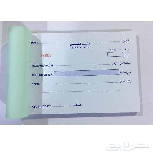 طباعة فواتير و سندات عقود
