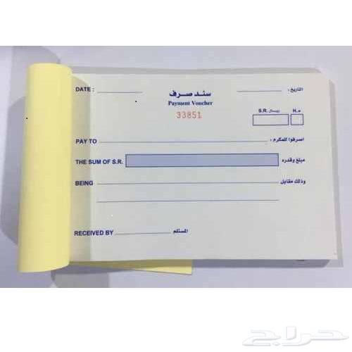 طباعة فواتير و سندات عقود